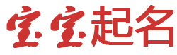 经济数据股票通起名网